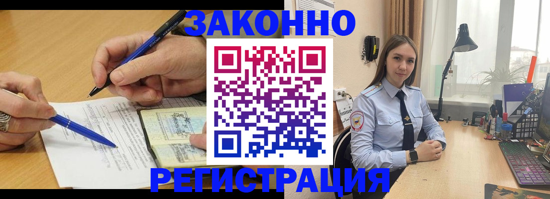 прописка от собственника в Нефтекамске