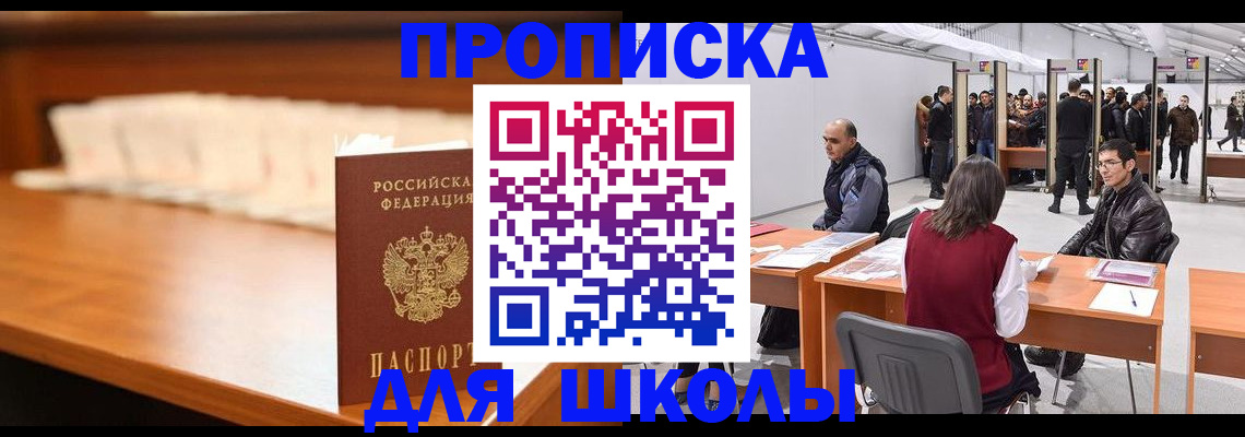 где прописаться в Нефтекамске