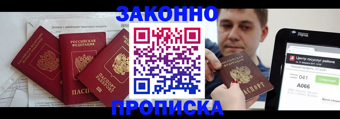 прописка для кредита в Нефтекамске