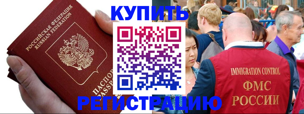 временная регистрация гарантия в Нефтекамске